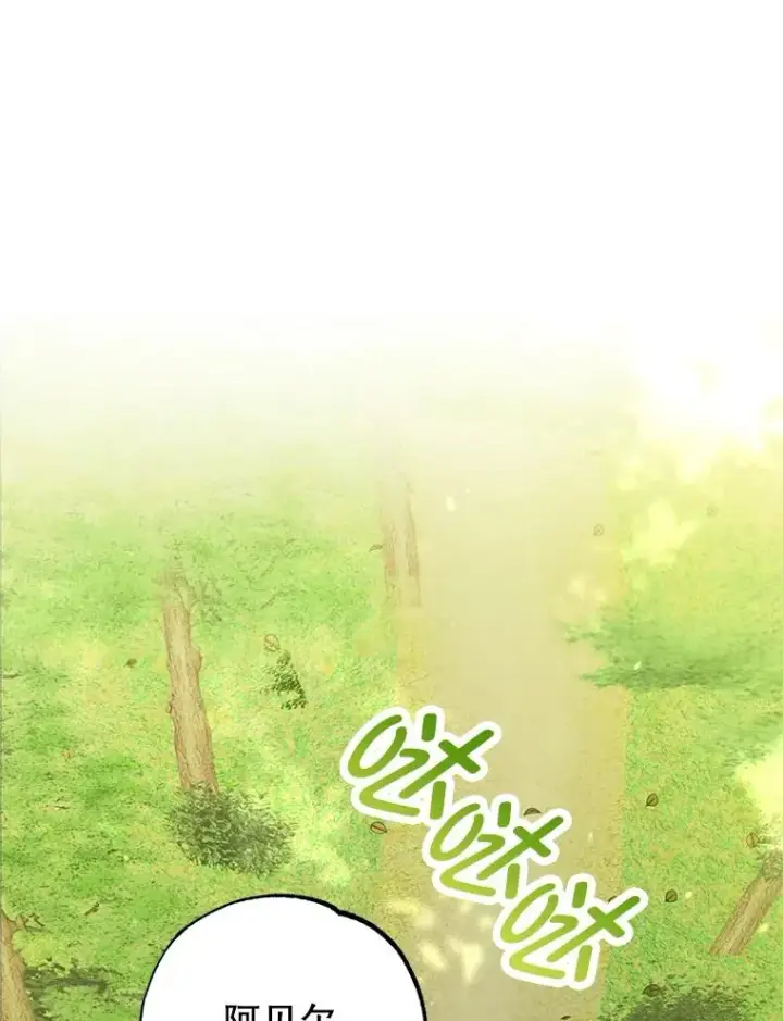 漫画《我在恶魔家的受宠生活》15.起源第62张图