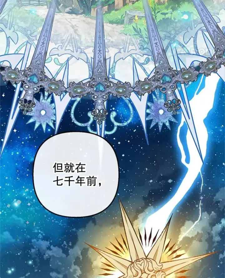 漫画《我在恶魔家的受宠生活》15.起源第88张图
