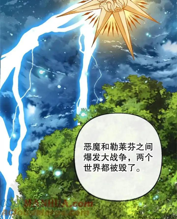 漫画《我在恶魔家的受宠生活》15.起源第89张图