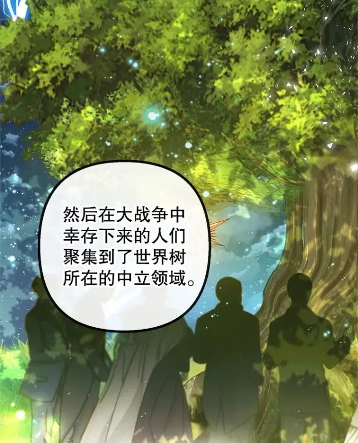 漫画《我在恶魔家的受宠生活》15.起源第90张图