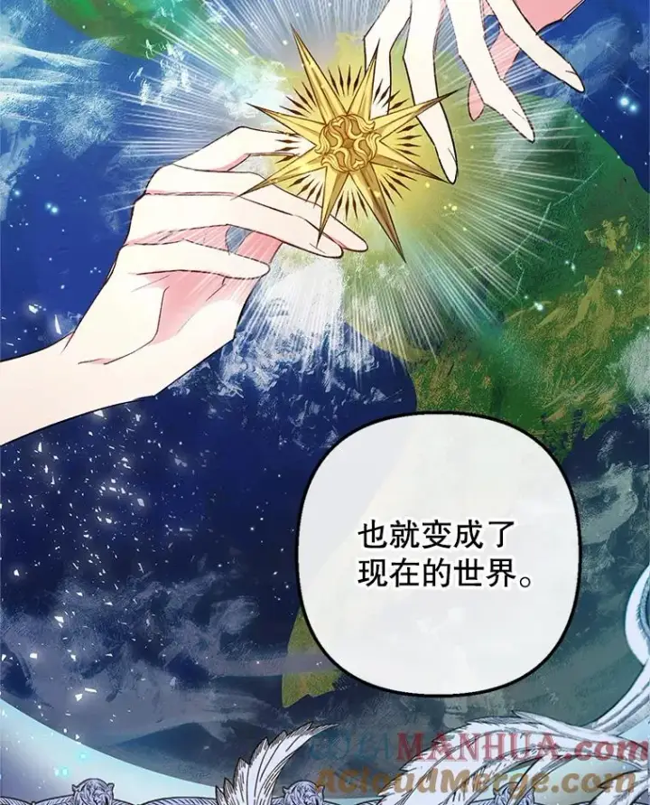 漫画《我在恶魔家的受宠生活》15.起源第93张图