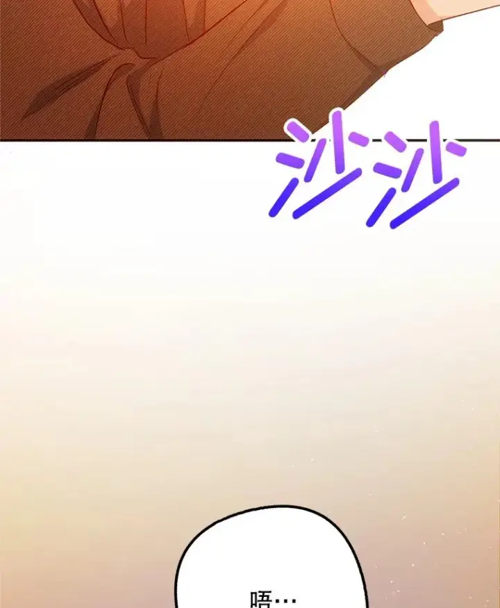 漫画《我在恶魔家的受宠生活》16.珠宝店一游第126张图