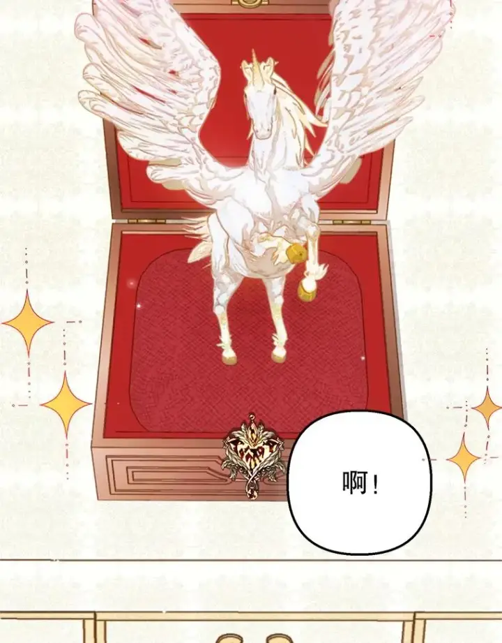 漫画《我在恶魔家的受宠生活》16.珠宝店一游第19张图