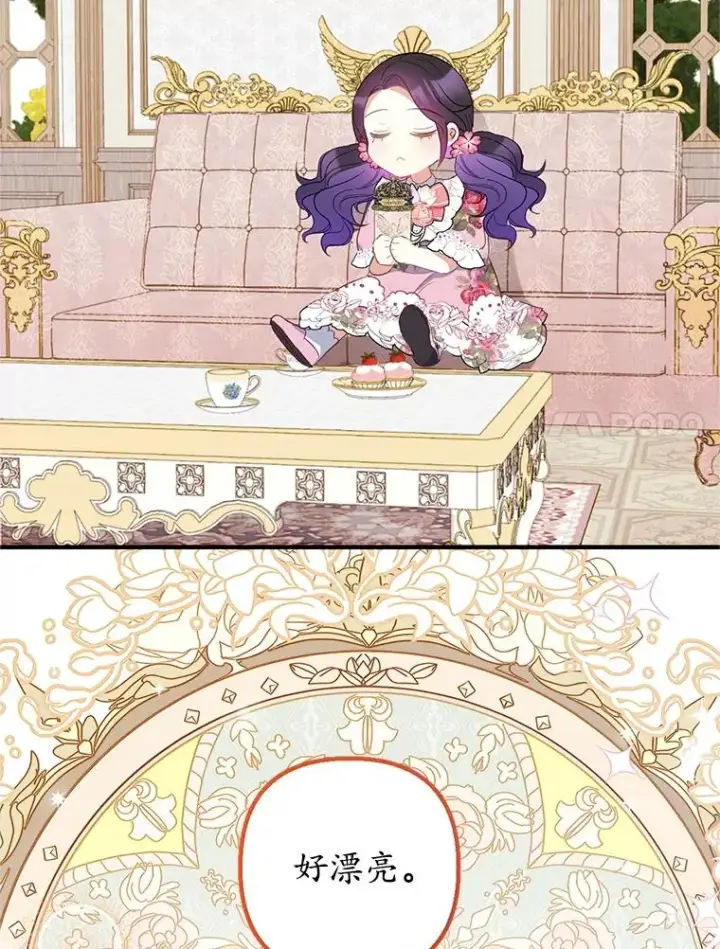 漫画《我在恶魔家的受宠生活》16.珠宝店一游第40张图