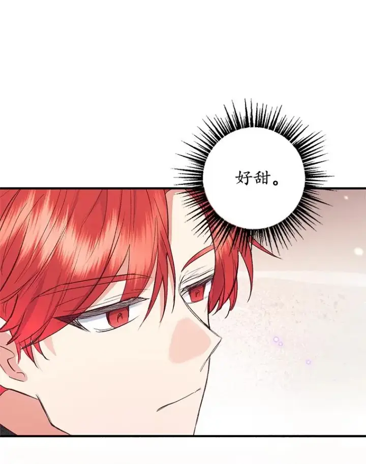 漫画《我在恶魔家的受宠生活》16.珠宝店一游第66张图