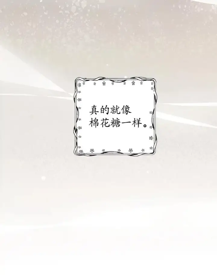漫画《我在恶魔家的受宠生活》16.珠宝店一游第68张图