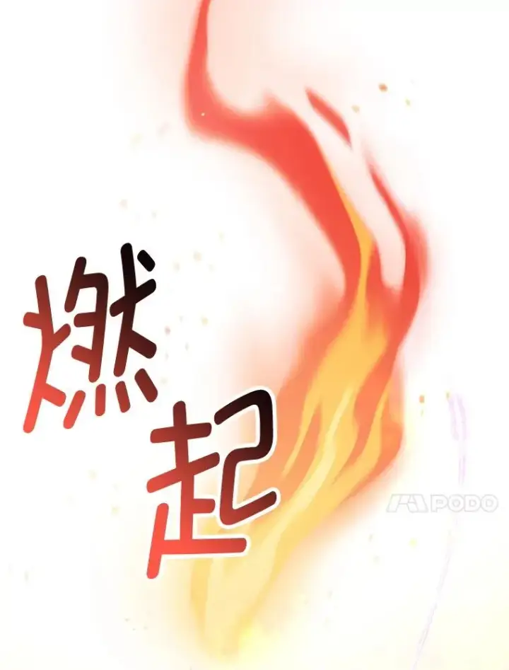 漫画《我在恶魔家的受宠生活》16.珠宝店一游第83张图