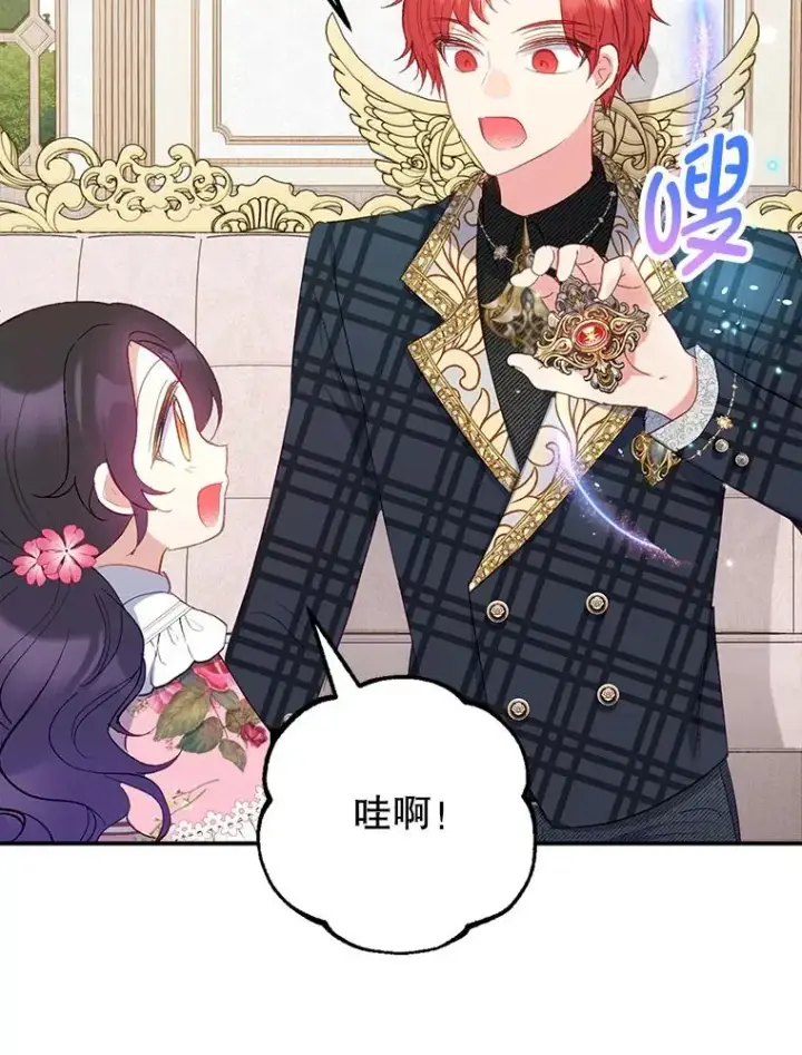 漫画《我在恶魔家的受宠生活》16.珠宝店一游第86张图
