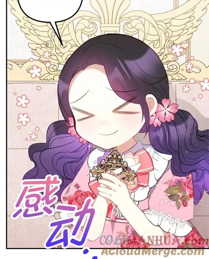 漫画《我在恶魔家的受宠生活》16.珠宝店一游第93张图