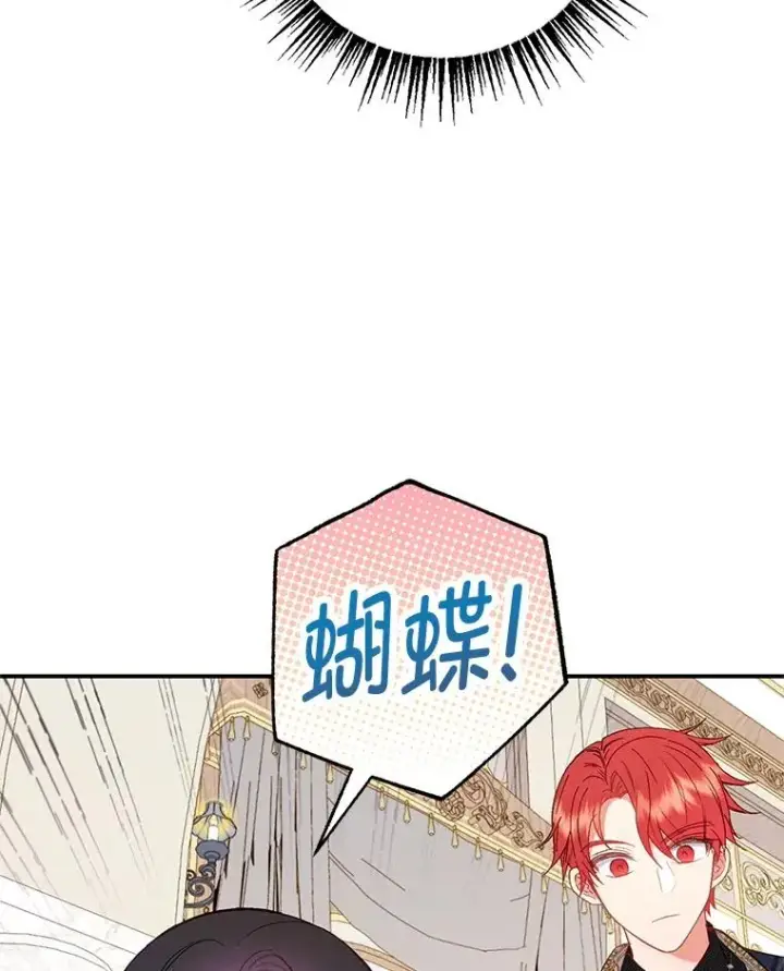 漫画《我在恶魔家的受宠生活》16.珠宝店一游第98张图