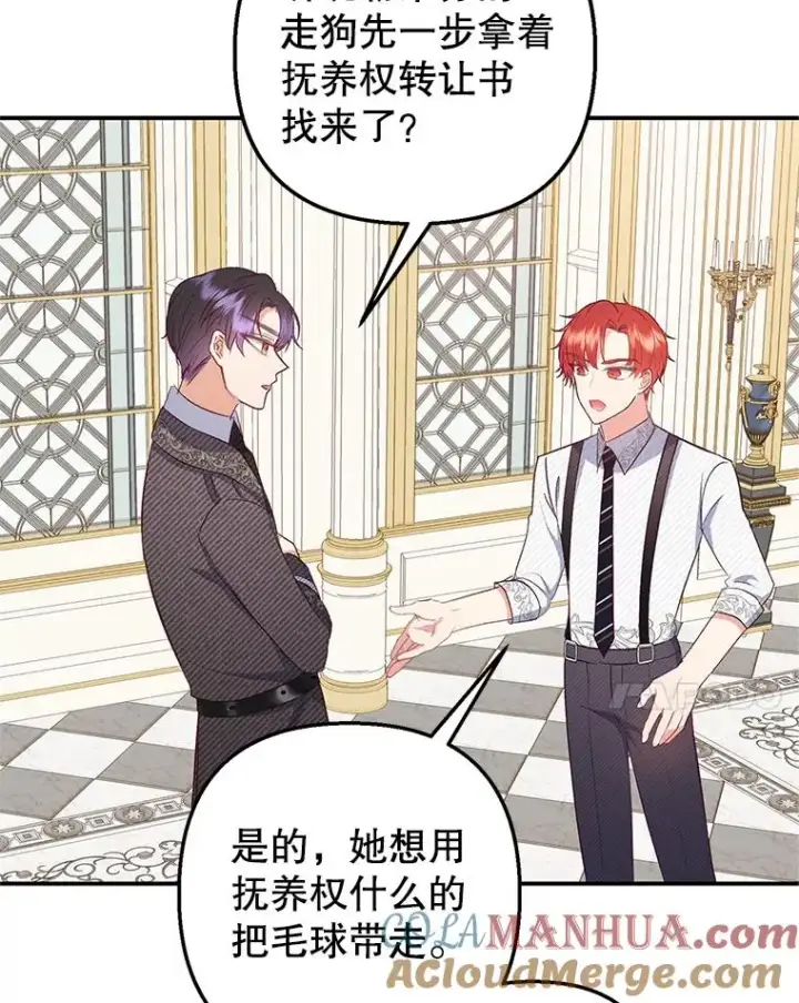 漫画《我在恶魔家的受宠生活》17.爸爸的内心第101张图
