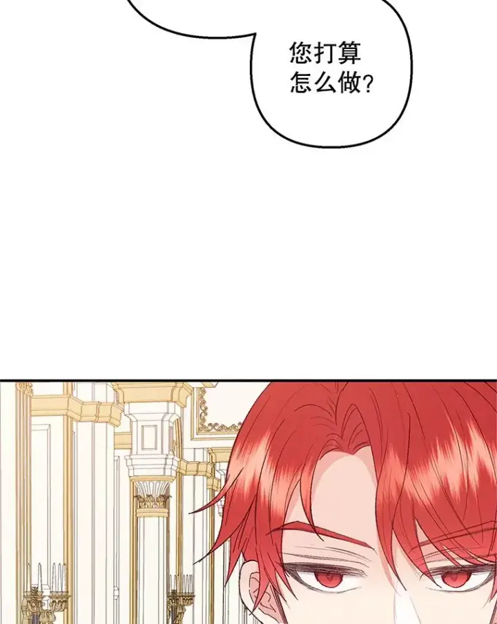 漫画《我在恶魔家的受宠生活》17.爸爸的内心第102张图
