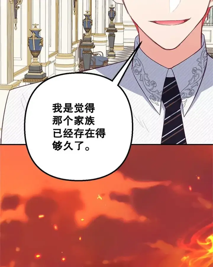 漫画《我在恶魔家的受宠生活》17.爸爸的内心第103张图