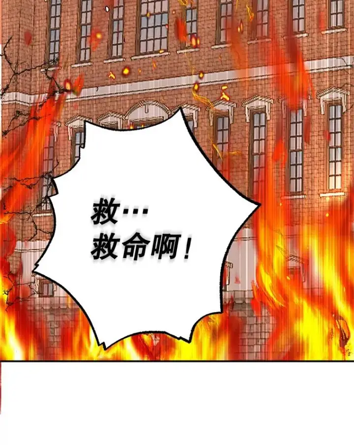 漫画《我在恶魔家的受宠生活》17.爸爸的内心第106张图
