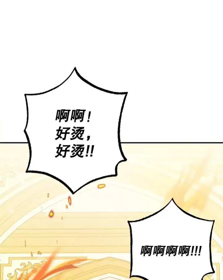 漫画《我在恶魔家的受宠生活》17.爸爸的内心第107张图