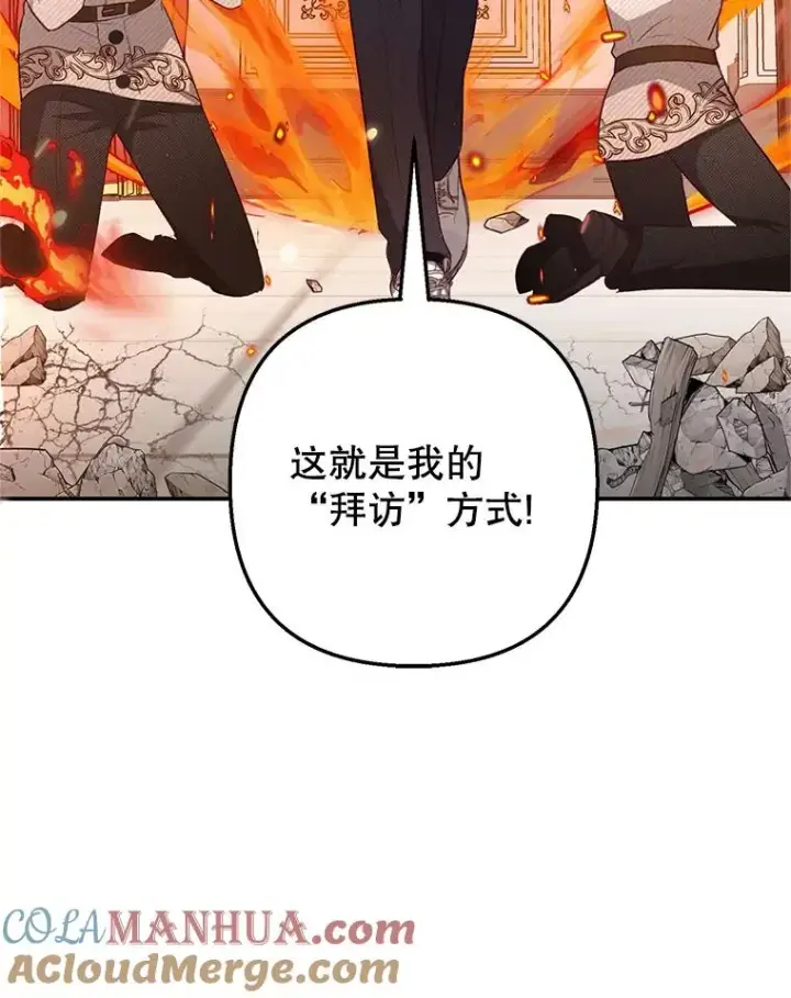 漫画《我在恶魔家的受宠生活》17.爸爸的内心第109张图