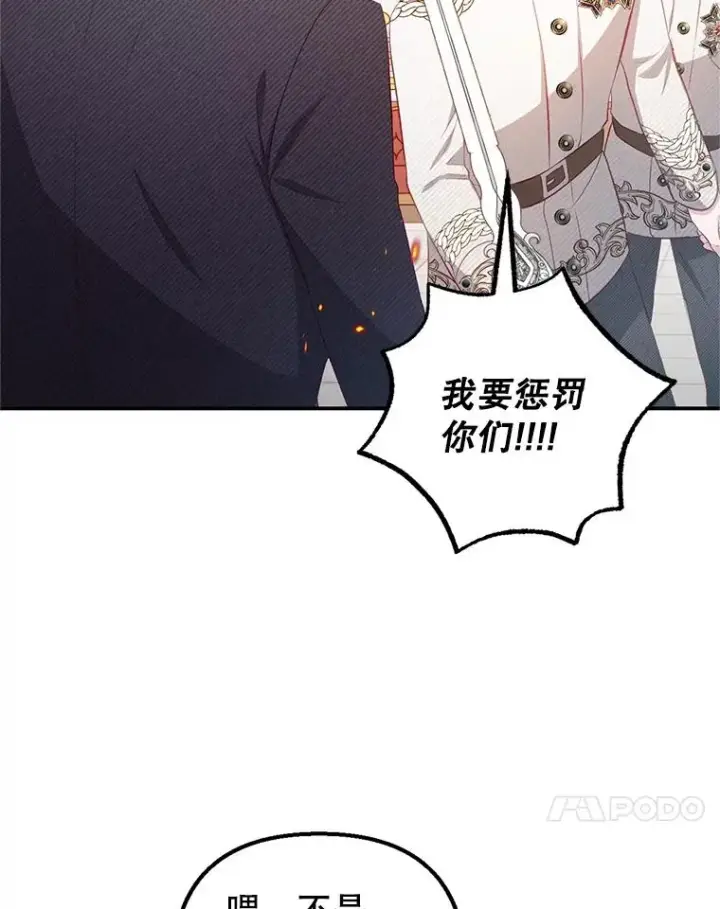 漫画《我在恶魔家的受宠生活》17.爸爸的内心第111张图
