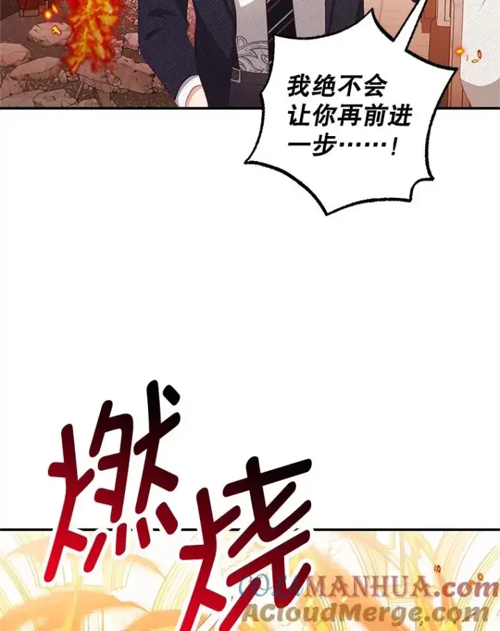 漫画《我在恶魔家的受宠生活》17.爸爸的内心第113张图