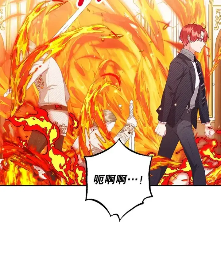漫画《我在恶魔家的受宠生活》17.爸爸的内心第114张图