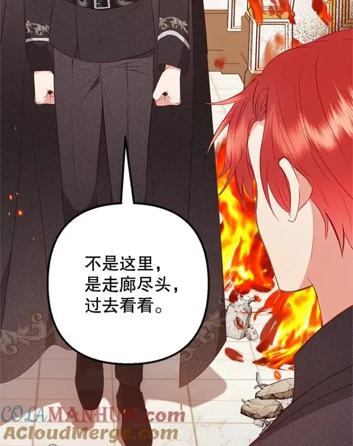 漫画《我在恶魔家的受宠生活》17.爸爸的内心第117张图