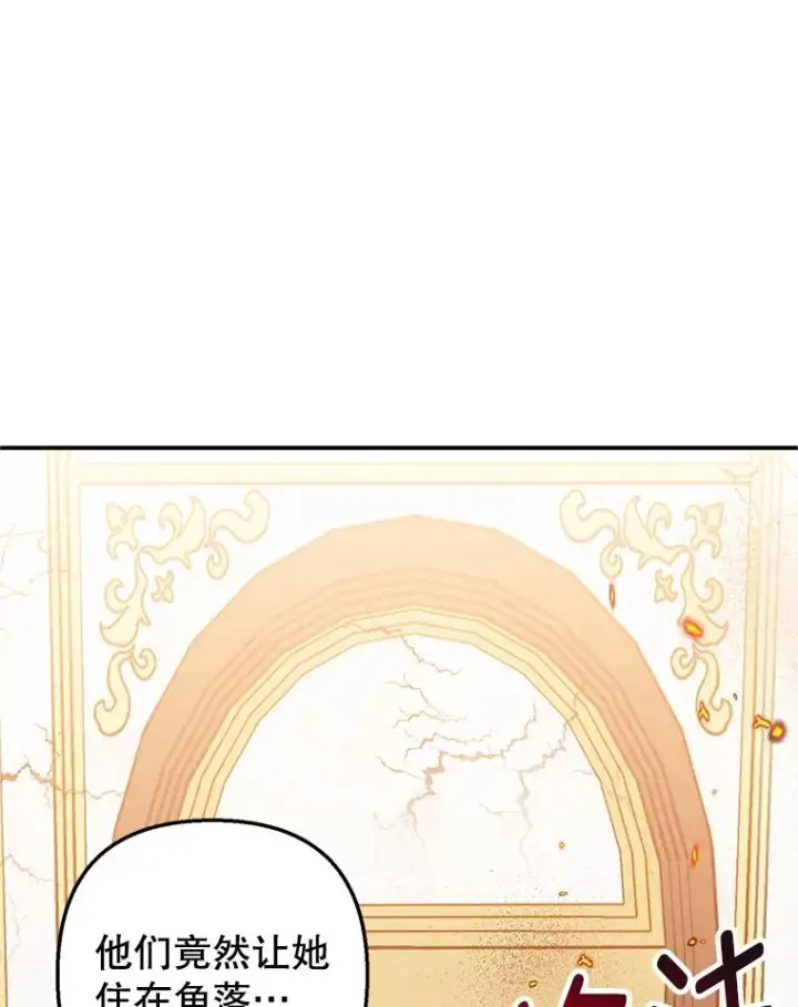 漫画《我在恶魔家的受宠生活》17.爸爸的内心第119张图