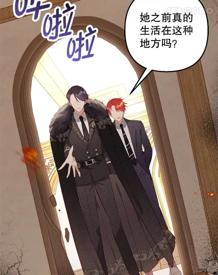 漫画《我在恶魔家的受宠生活》17.爸爸的内心第122张图