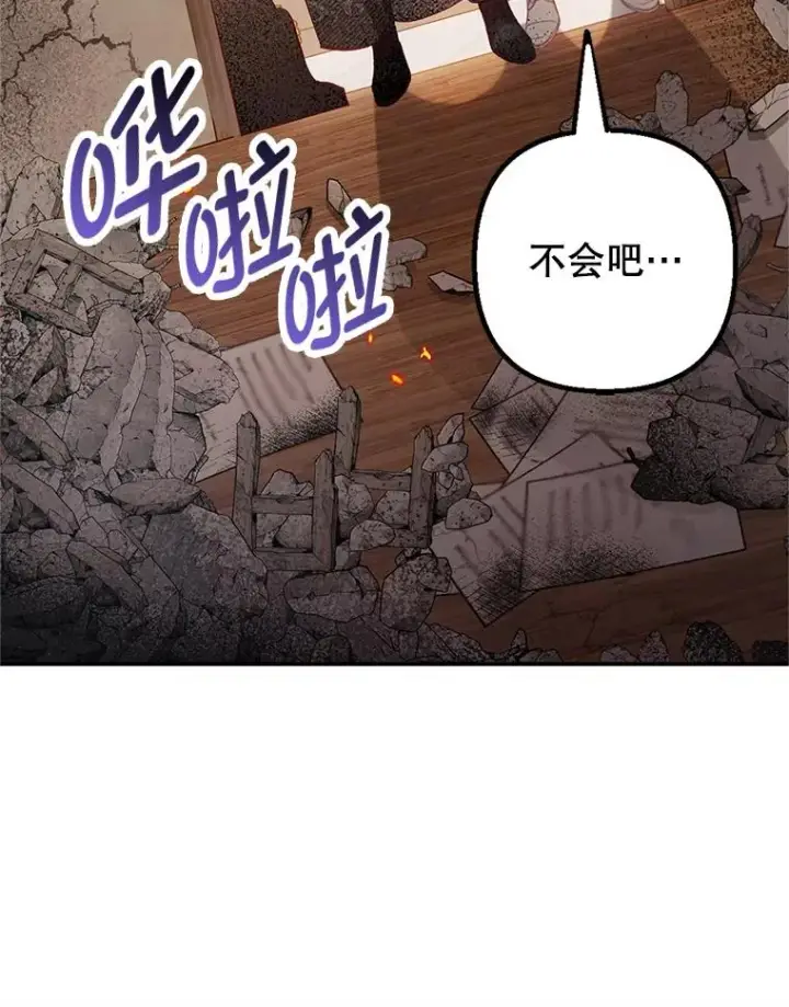 漫画《我在恶魔家的受宠生活》17.爸爸的内心第123张图