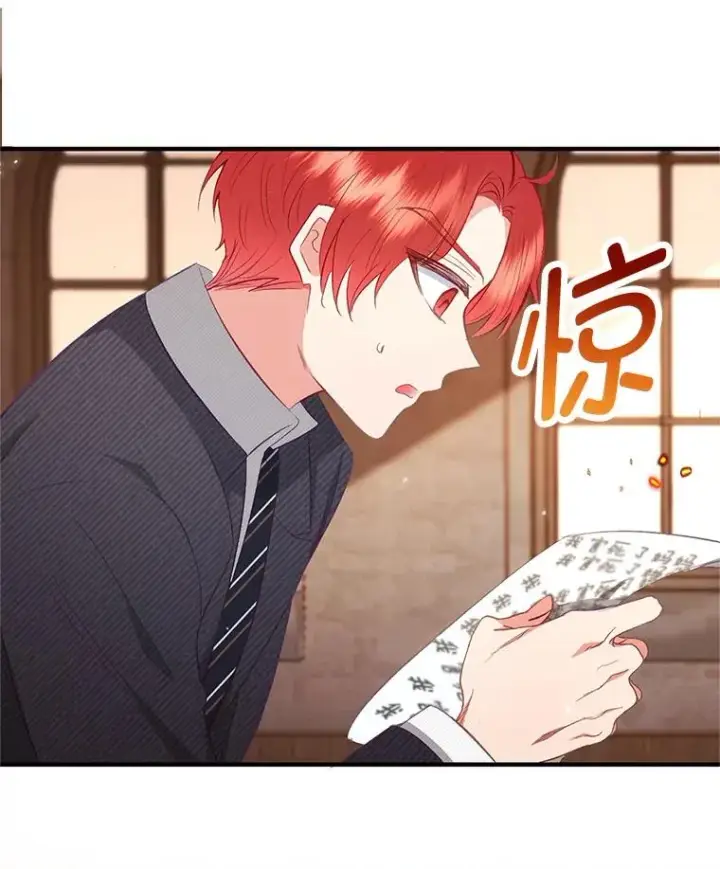 漫画《我在恶魔家的受宠生活》17.爸爸的内心第126张图