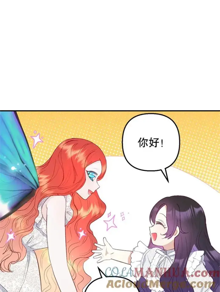 漫画《我在恶魔家的受宠生活》17.爸爸的内心第25张图