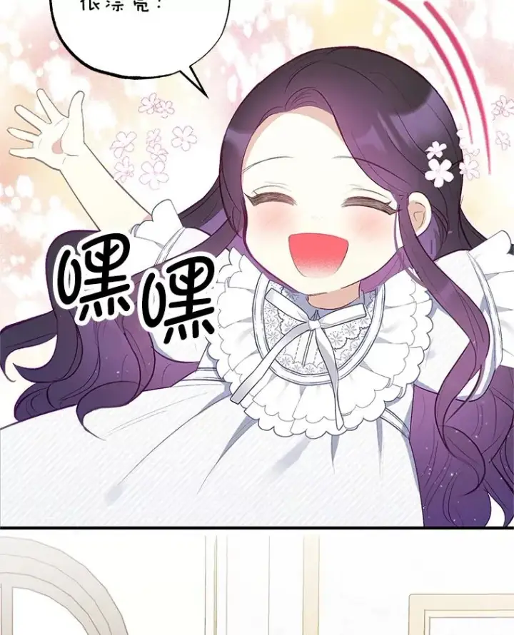 漫画《我在恶魔家的受宠生活》17.爸爸的内心第39张图