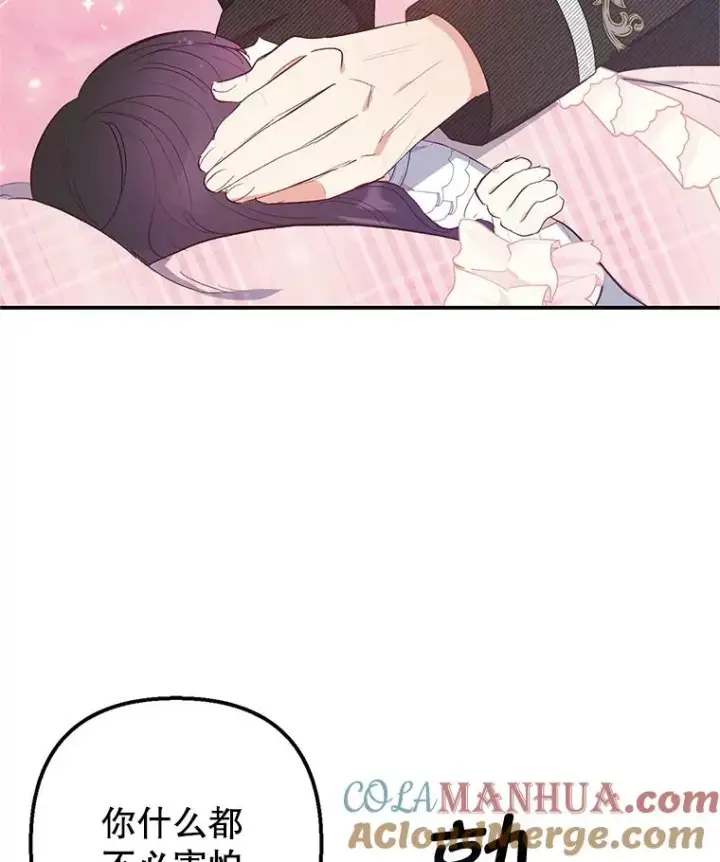 漫画《我在恶魔家的受宠生活》17.爸爸的内心第49张图