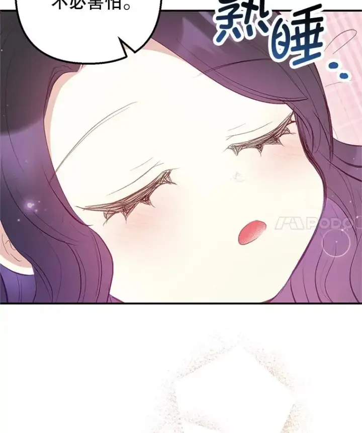 漫画《我在恶魔家的受宠生活》17.爸爸的内心第50张图