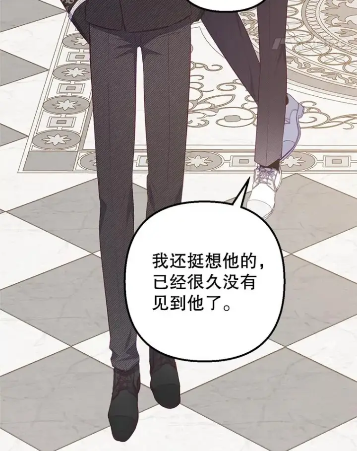 漫画《我在恶魔家的受宠生活》17.爸爸的内心第58张图
