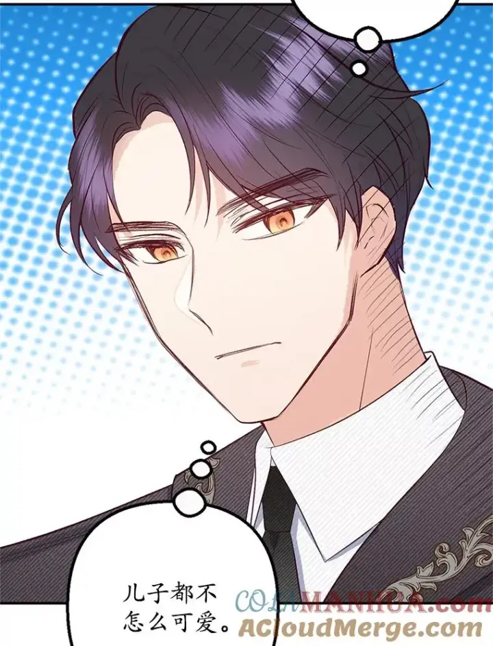 漫画《我在恶魔家的受宠生活》17.爸爸的内心第65张图