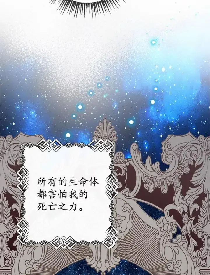 漫画《我在恶魔家的受宠生活》17.爸爸的内心第67张图