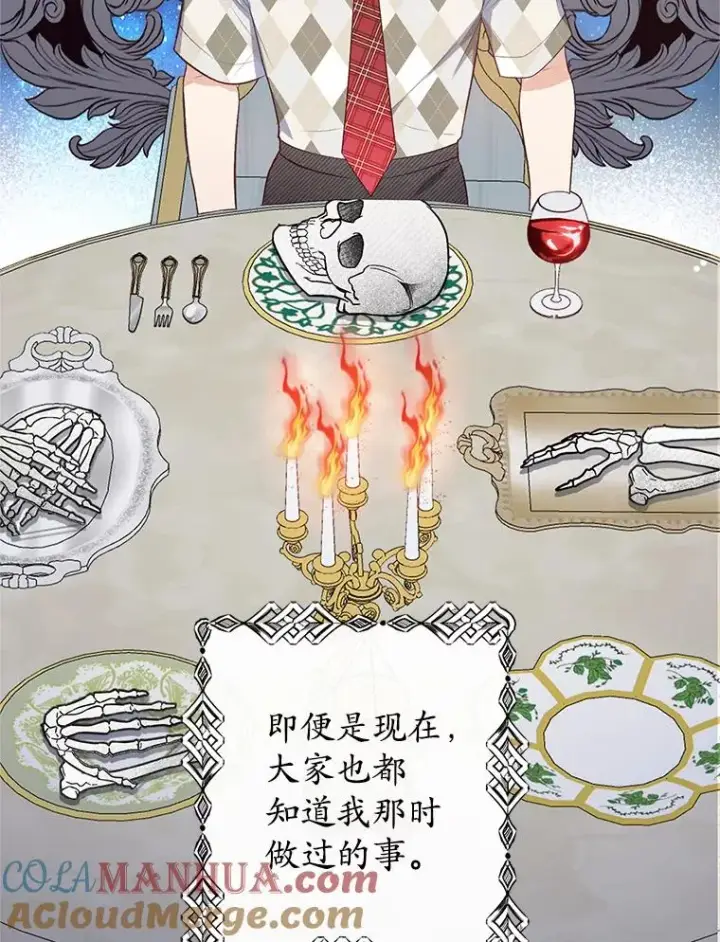 漫画《我在恶魔家的受宠生活》17.爸爸的内心第69张图