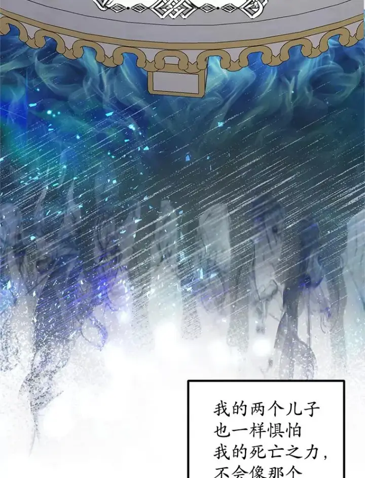 漫画《我在恶魔家的受宠生活》17.爸爸的内心第70张图