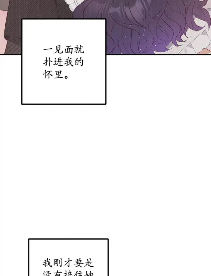 漫画《我在恶魔家的受宠生活》17.爸爸的内心第72张图