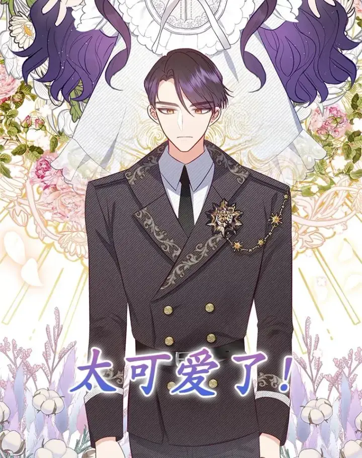 漫画《我在恶魔家的受宠生活》17.爸爸的内心第76张图