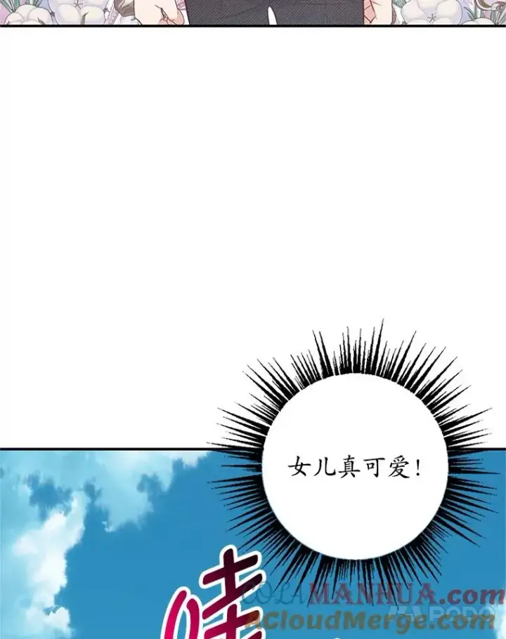 漫画《我在恶魔家的受宠生活》17.爸爸的内心第77张图