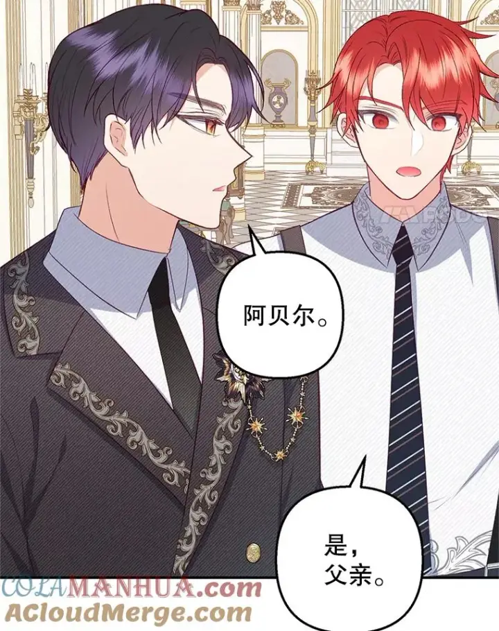 漫画《我在恶魔家的受宠生活》17.爸爸的内心第81张图