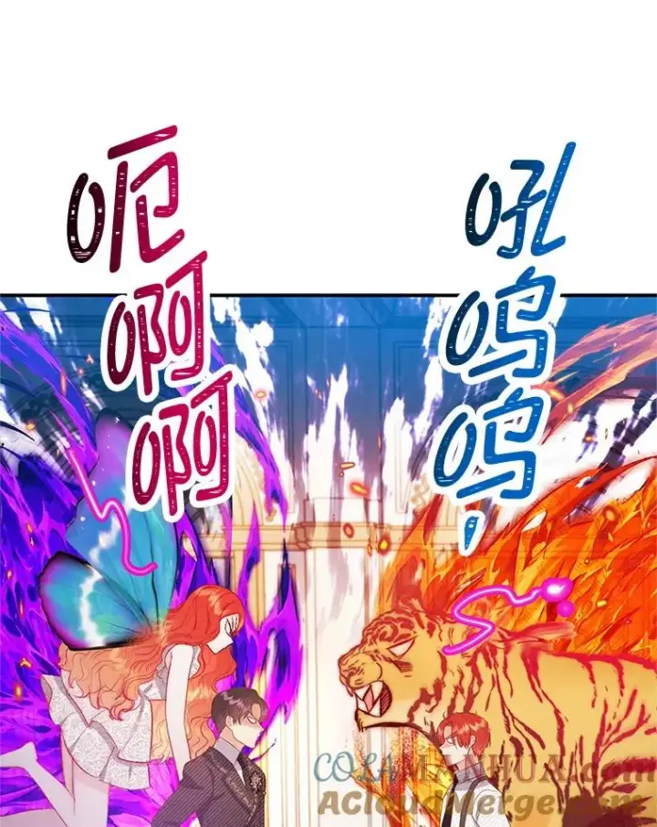 漫画《我在恶魔家的受宠生活》17.爸爸的内心第97张图
