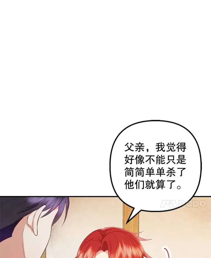 漫画《我在恶魔家的受宠生活》18.长出角座第10张图