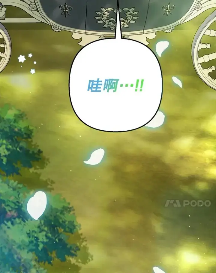 漫画《我在恶魔家的受宠生活》18.长出角座第110张图