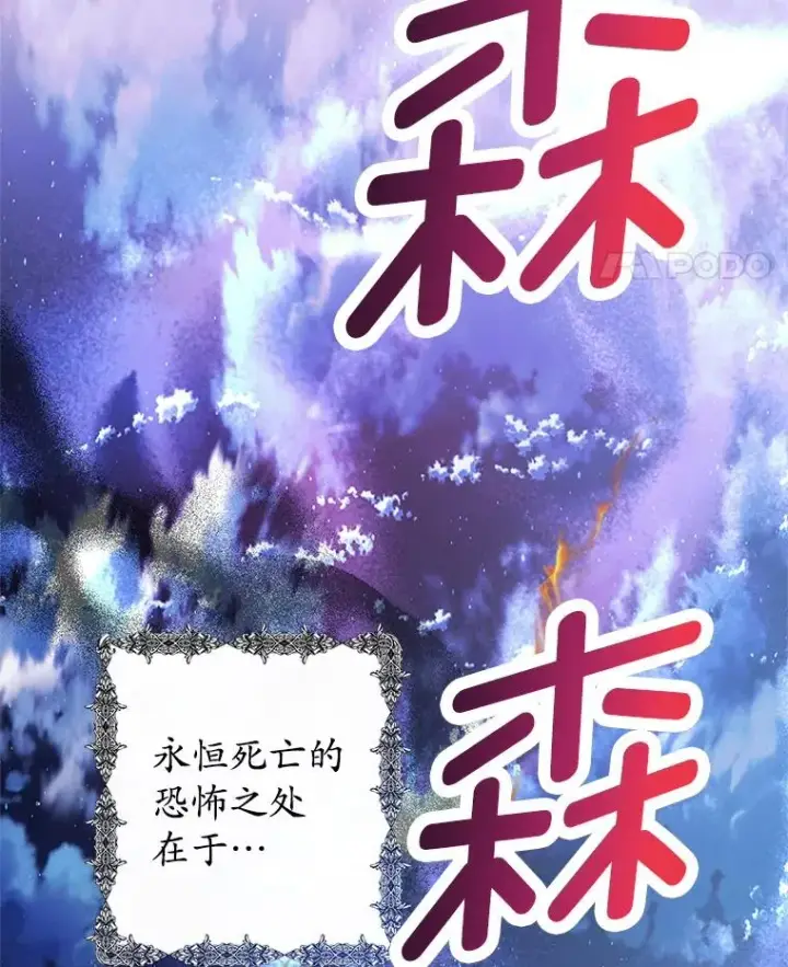 漫画《我在恶魔家的受宠生活》18.长出角座第14张图