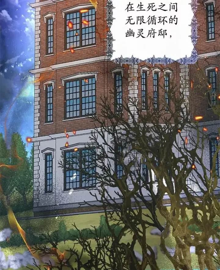 漫画《我在恶魔家的受宠生活》18.长出角座第16张图