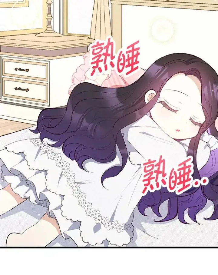 漫画《我在恶魔家的受宠生活》18.长出角座第22张图