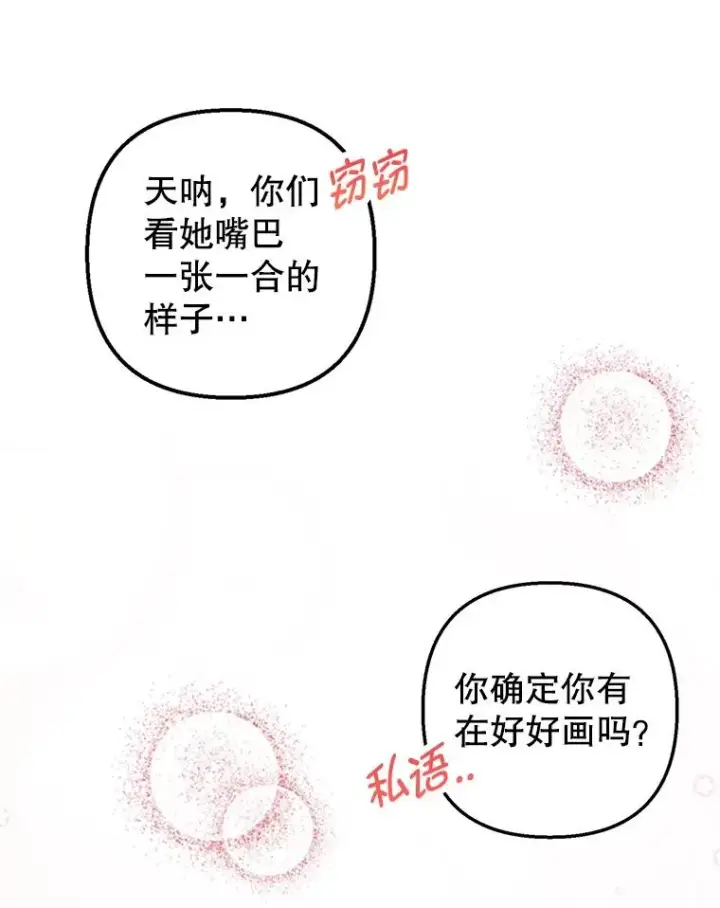 漫画《我在恶魔家的受宠生活》18.长出角座第23张图
