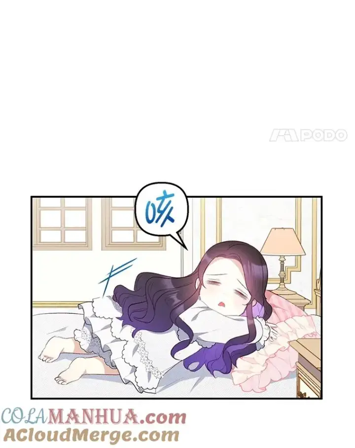 漫画《我在恶魔家的受宠生活》18.长出角座第25张图