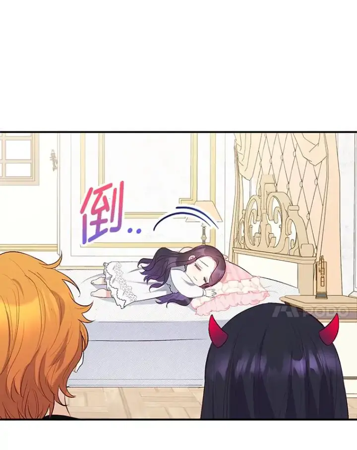 漫画《我在恶魔家的受宠生活》18.长出角座第28张图